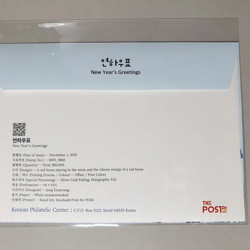 [BUNJANG] Philatelic Museum First Day Cover (Sheet / Single / Maxi) / 연하(말) 우표 박물관 초일봉투(시트 / 단편 / 맥시)