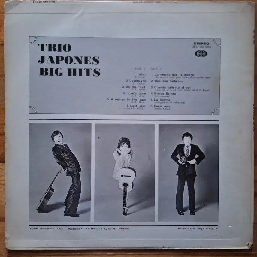 [BUNJANG] Trio Hapanis Big Hits LP (1971) / 컬렉터용희귀반/트리오 하파니스 Big Hits LP