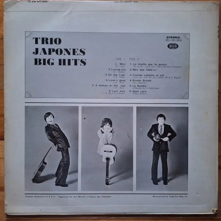 [BUNJANG] Trio Hapanis Big Hits LP (1971) / 컬렉터용희귀반/트리오 하파니스 Big Hits LP