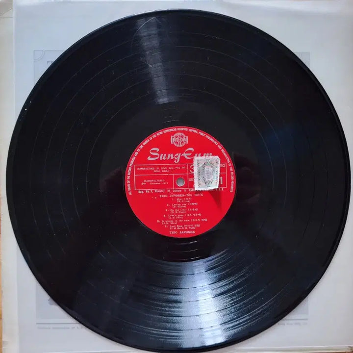[BUNJANG] Trio Hapanis Big Hits LP (1971) / 컬렉터용희귀반/트리오 하파니스 Big Hits LP