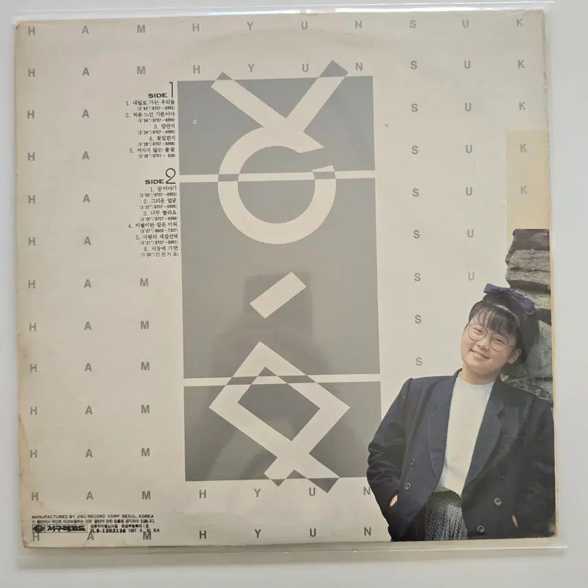 [BUNJANG] Ham Hyun-sook &