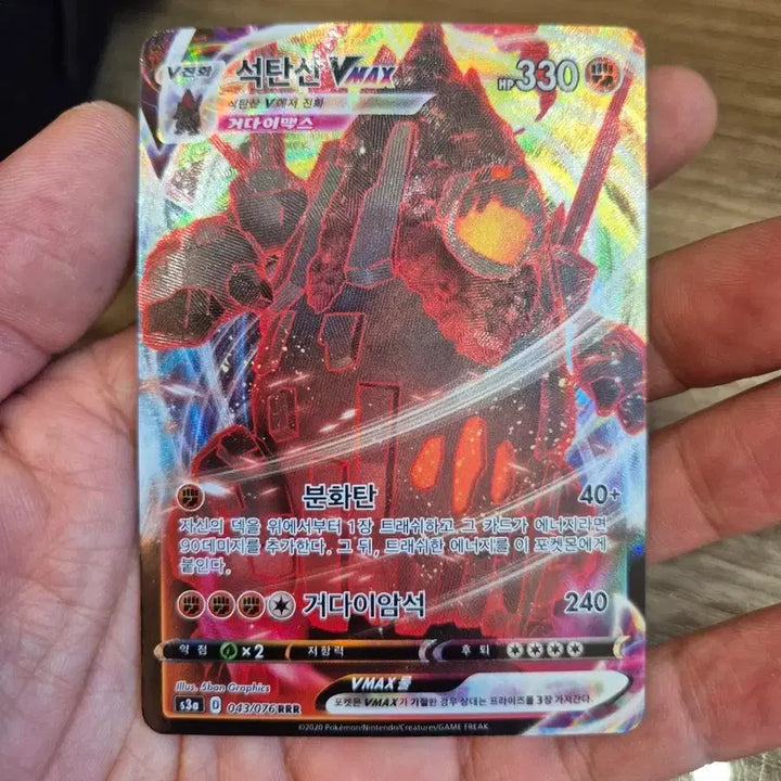 [BUNJANG] Pokémon Card Phenol VMAX RRR S3A / 석탄산 VMAX rrr s3a 포켓몬카드
