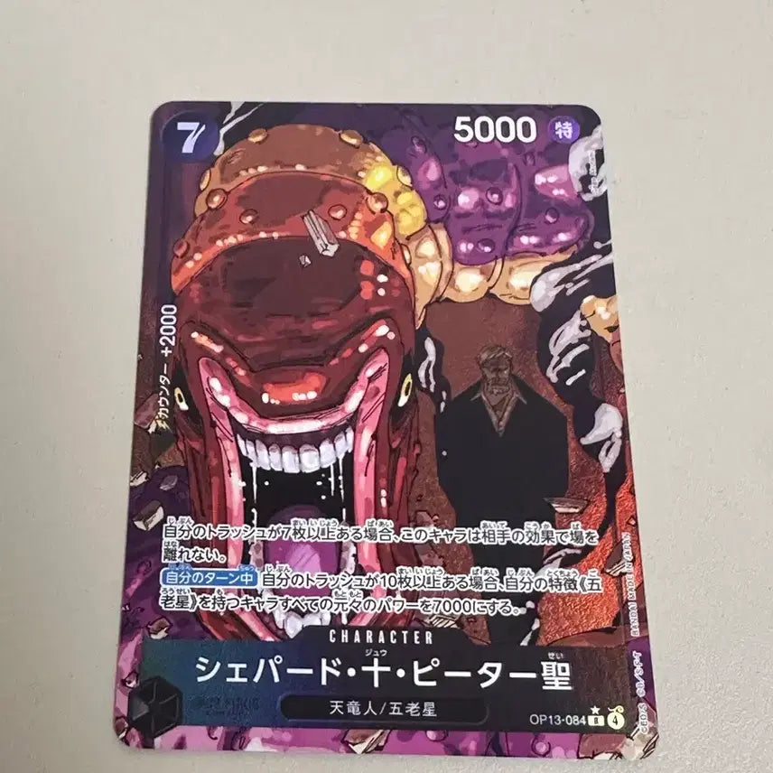 [BUNJANG] One Piece OP13-084 Stussy &amp; Whitebeard SR Card Bundle / 셰퍼드 주 피터성 일판 (+스튜시, 흰수염 동봉)