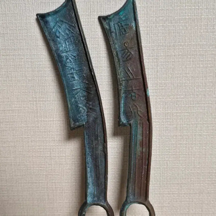 [BUNJANG] Ancient Chinese Bronze Coin Set (2 pcs) / 오래된 청동 화폐 2개