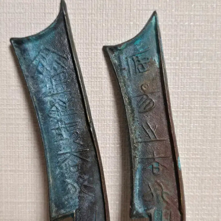 [BUNJANG] Ancient Chinese Bronze Coin Set (2 pcs) / 오래된 청동 화폐 2개