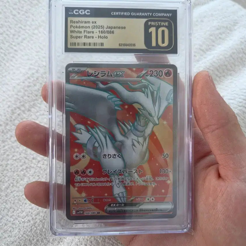 [BUNJANG] CGC Pokémon Card Reshiram EX 160/086 Pristine 10 / CGC 포켓몬카드 레시라무 EX 160/086 PRISTINE 10