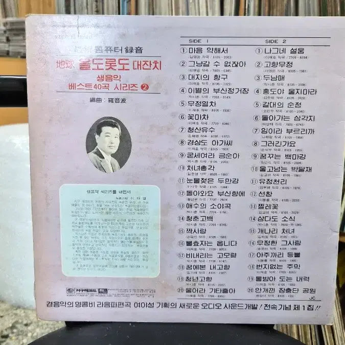 [BUNJANG] Olleh Olleh Vol. 2 Album / 올도롯도  대잔치 2집