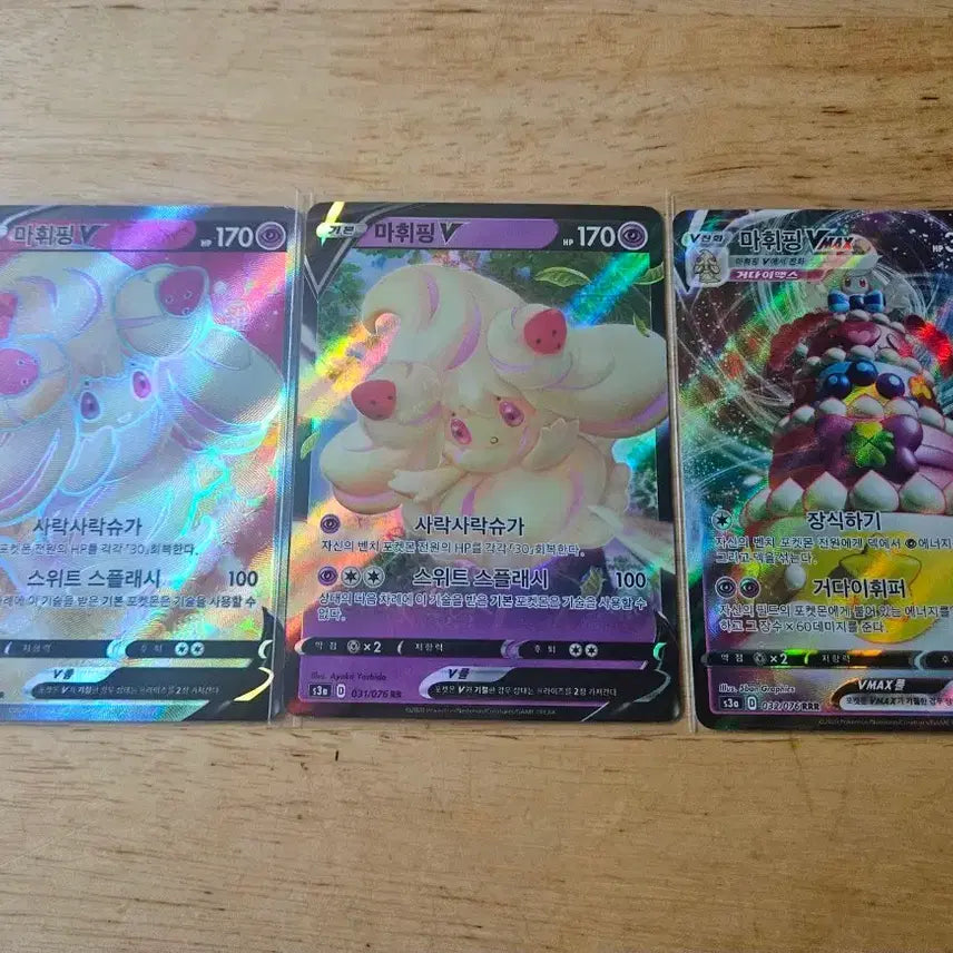 [BUNJANG] Pokemon Card Calyrex V SR, RR and Calyrex VMAX Bundle Set / 포켓몬카드 마휘핑 일괄