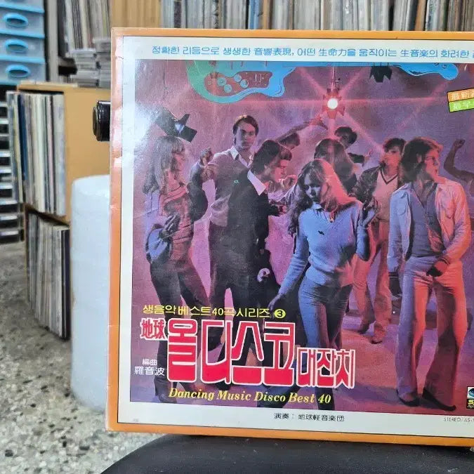 [BUNJANG] Old Disc Festival 3rd Album / 올디스코 대잔치 3집