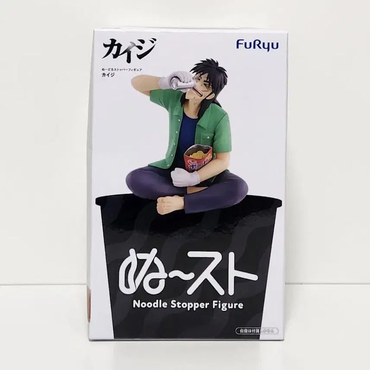 [BUNJANG] FURYU Kaiji Ito Noodle Stopper Figure / 후류 누들 스토퍼 피규어 이토 카이지
