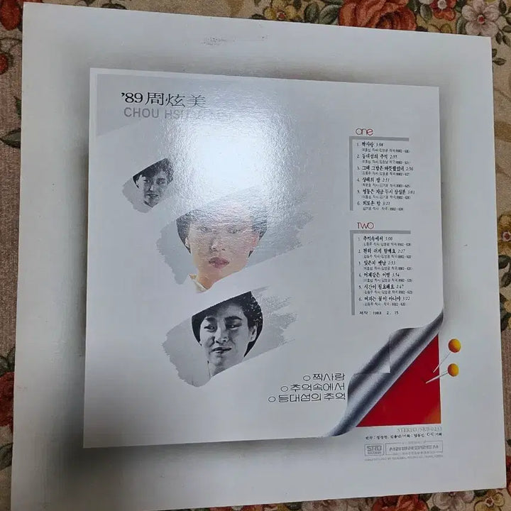 [BUNJANG] Joo Hyun Mi LP / 주현미 LP