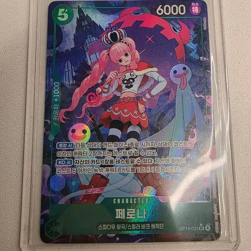 [BUNJANG] One Piece Perona Pere Figure / 원피스 페로나 페레