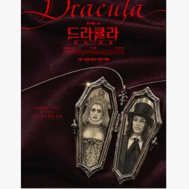 [BUNJANG] Dracula Lovetail Immotal Count / Couple Pendant Poster / [드라큘라 러브테일] 불멸의 백작/커플 팬던트 포스터