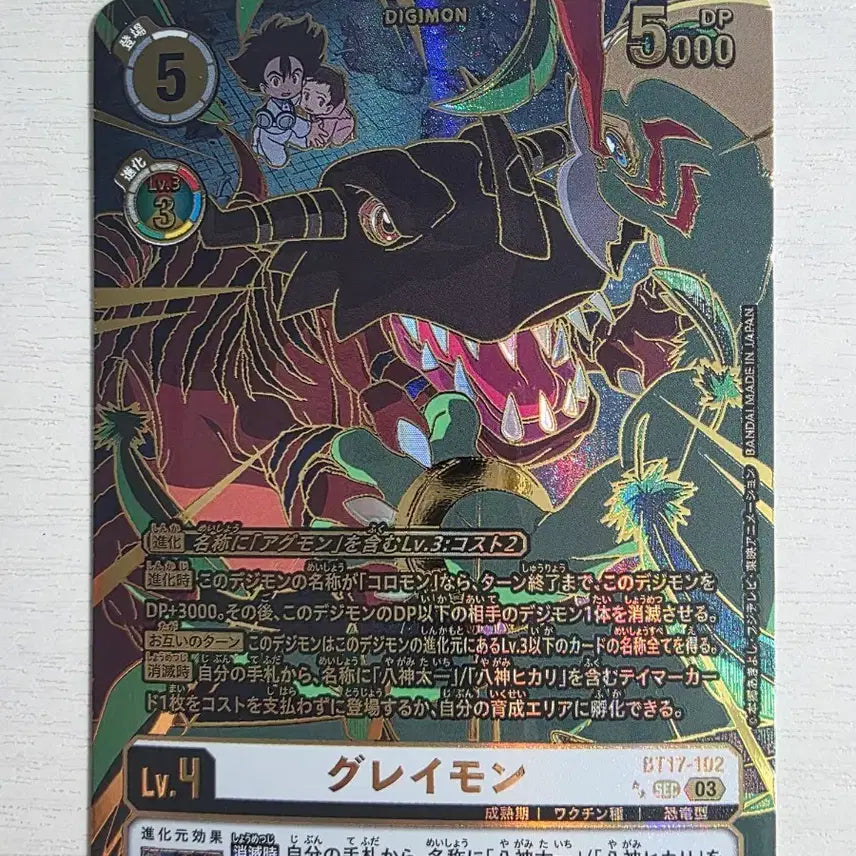 [BUNJANG] Digimon Card Greymon BT17-102 Secret Rare / 디지몬 카드 그레이몬 BT17-102 시크페레