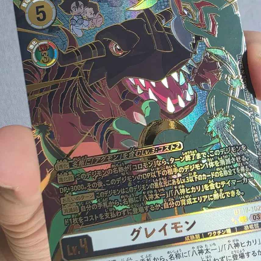 [BUNJANG] Digimon Card Greymon BT17-102 Secret Rare / 디지몬 카드 그레이몬 BT17-102 시크페레