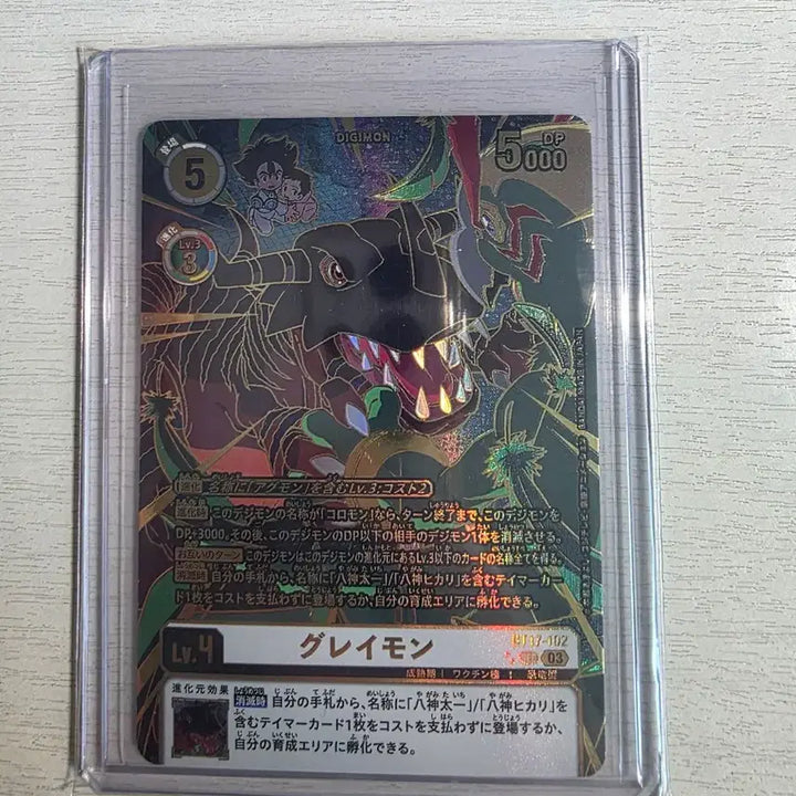[BUNJANG] Digimon Card Greymon BT17-102 Secret Rare / 디지몬 카드 그레이몬 BT17-102 시크페레