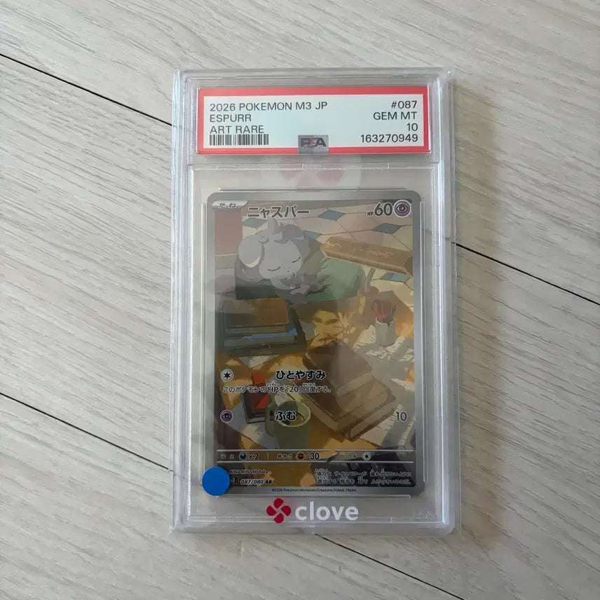 [BUNJANG] Pokemon Card Nya-sup AR Japanese PSA 10 / 포켓몬카드 냐스퍼 ar 일판 psa10