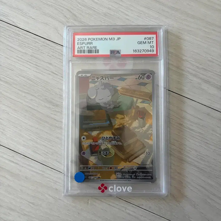 [BUNJANG] Pokemon Card Nya-sup AR Japanese PSA 10 / 포켓몬카드 냐스퍼 ar 일판 psa10