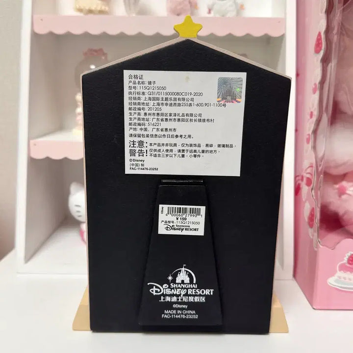 [BUNJANG] Disney Princess Stella Lou Classic Mirror / 디즈니랜드 스텔라루 고전깔 거울