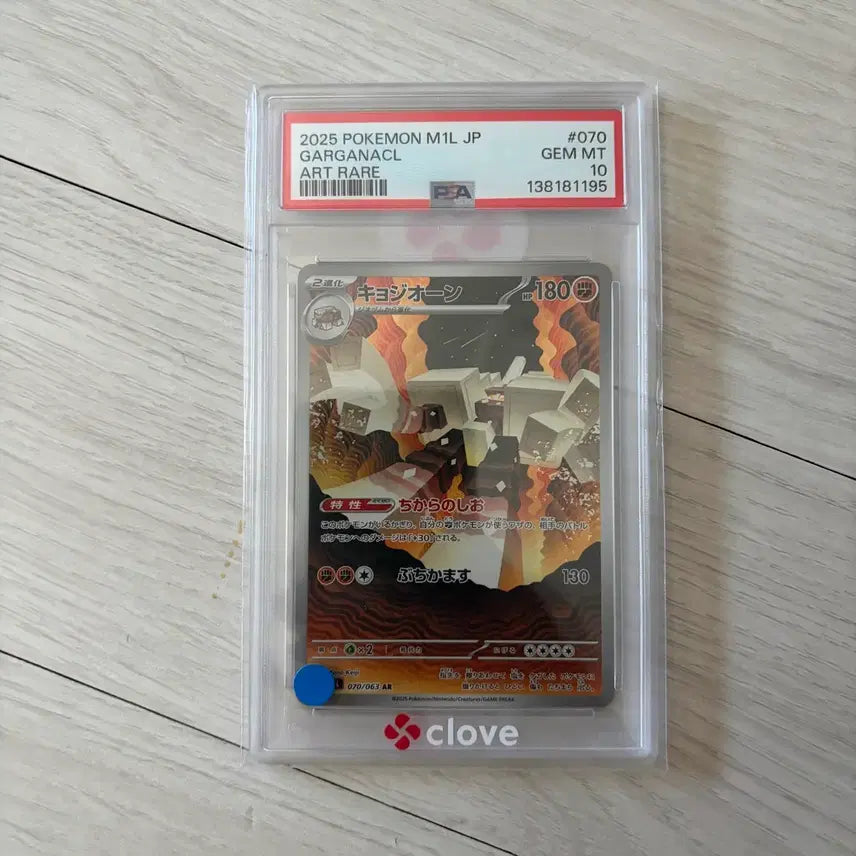[BUNJANG] Pokemon Card Colossol Ex AR Japanese PSA 10 / 포켓몬카드 콜로솔트 ar 일판 psa10