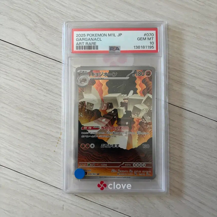 [BUNJANG] Pokemon Card Colossol Ex AR Japanese PSA 10 / 포켓몬카드 콜로솔트 ar 일판 psa10