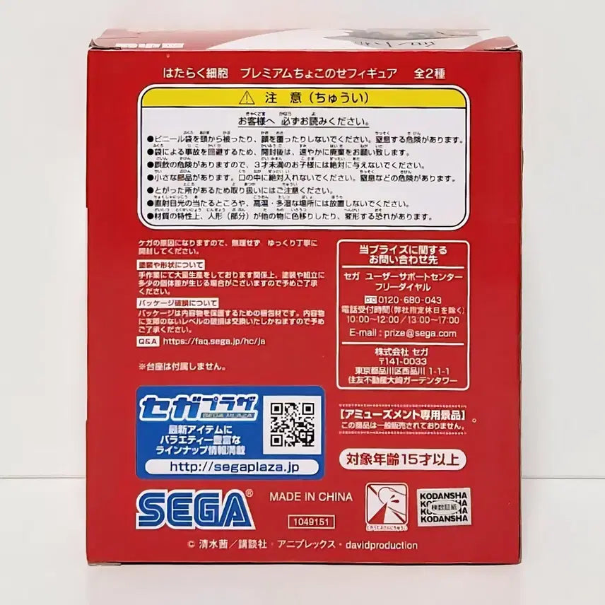 [BUNJANG] Sega Choconose Premium Figure Working Cell Platelet / 세가 쵸코노세 프리미엄 피규어 일하는 세포 혈소판
