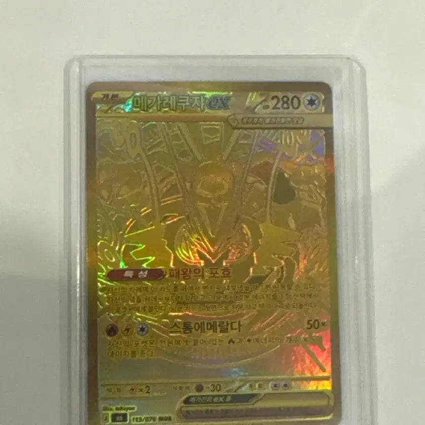 [BUNJANG] Mega Rayquaza EX Trading Card / 메가레쿠쟈 EX mur