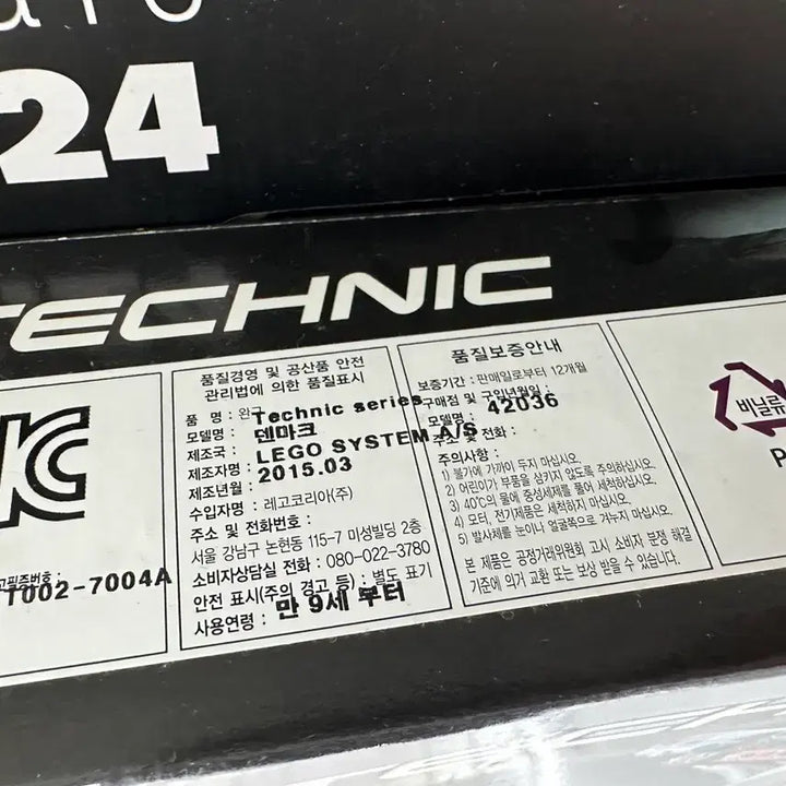 [BUNJANG] LEGO 42036 Technic Street Motorcycle / 레고 42036