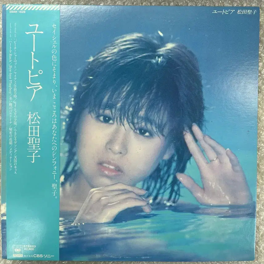 [BUNJANG] Seiko Matsuda Utopia LP / 마츠다 세이코 / 유토피아 LP