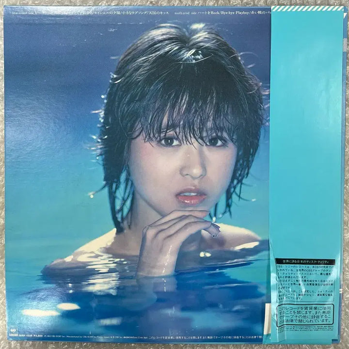 [BUNJANG] Seiko Matsuda Utopia LP / 마츠다 세이코 / 유토피아 LP
