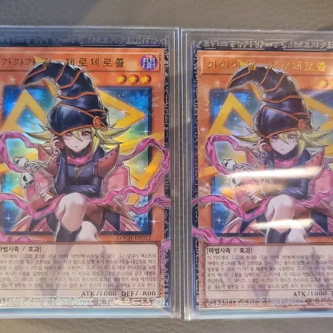 [BUNJANG] Yu-Gi-Oh! Gagaga Girl - Zero Zero Coll Overule / 유희왕 가가가 걸-제로제로콜 오버울레