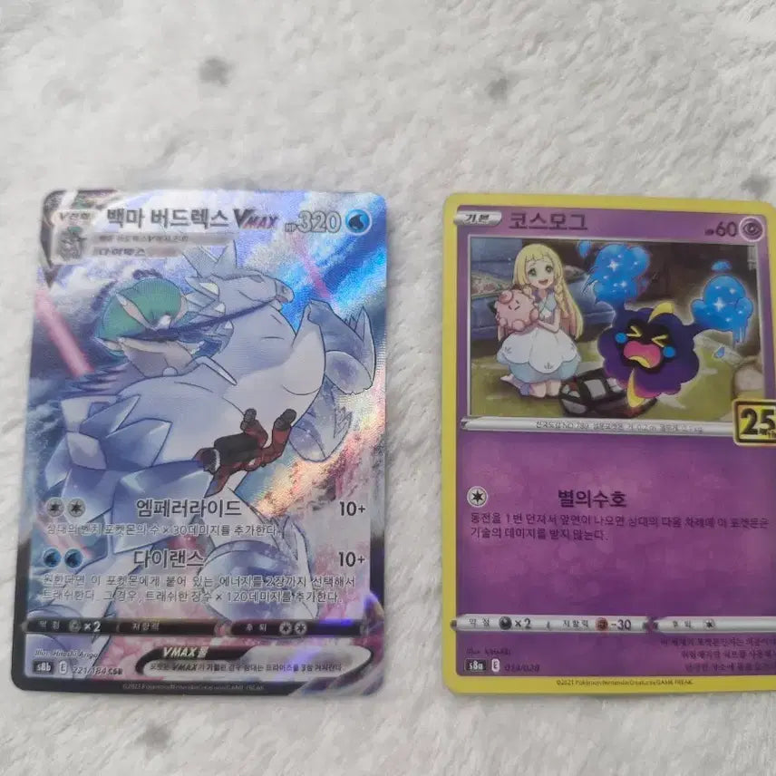 [BUNJANG] Pokemon Card Spectrier &amp; Calyrex VMAX Bundle Set / 포켓몬 카드 백마 버드렉스 VMAX / 코스모그 일괄