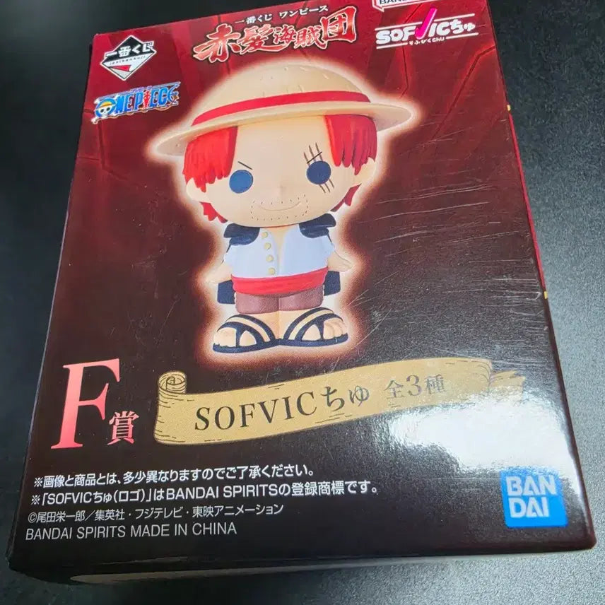 [BUNJANG] One Piece Ichiban Kuji F Prize Sofubi (Sealed) / [미개봉] 원피스 제일복권 F상 소프비 판매합니다