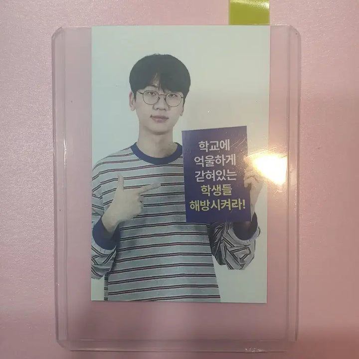 [BUNJANG] T1 Abley Doran Student Photocard / T1 에이블리 도란 학생 포카 새상품
