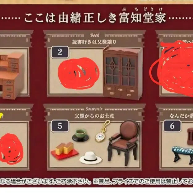 [BUNJANG] Re-Ment Puchi Sample Series History Romantic Tale Domi Chi Do&