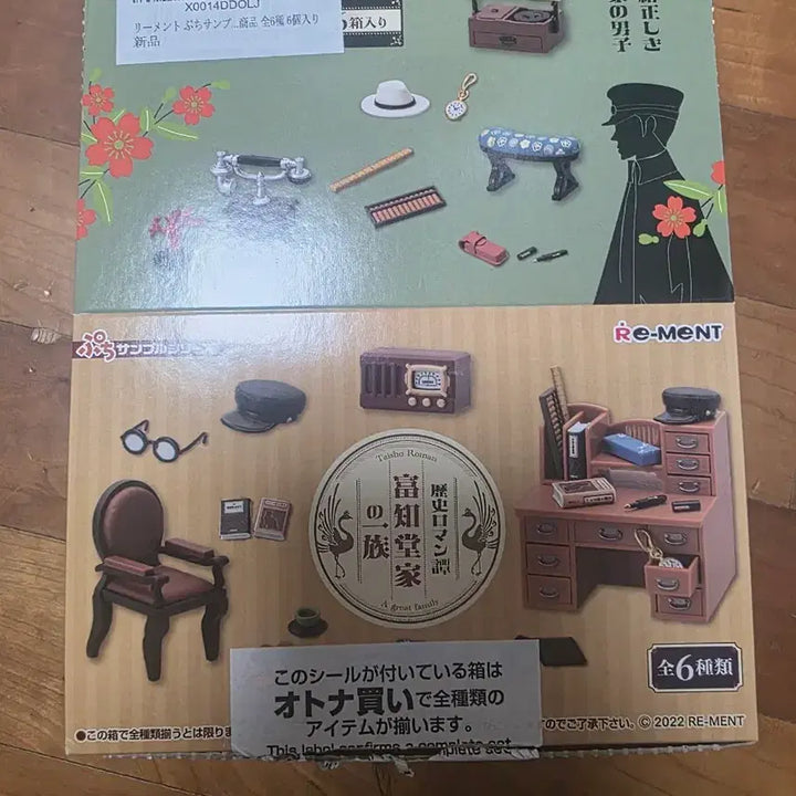 [BUNJANG] Re-Ment Puchi Sample Series History Romantic Tale Domi Chi Do&