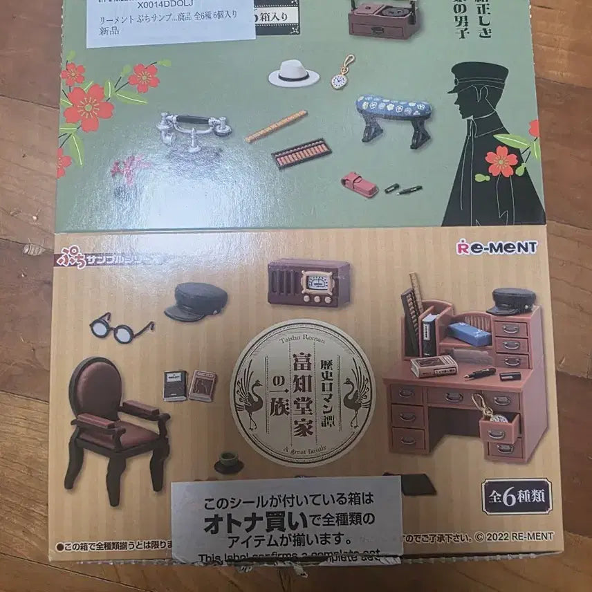 [BUNJANG] Re-Ment Puchi Sample Series History Romantic Tale Domi Chi Do&