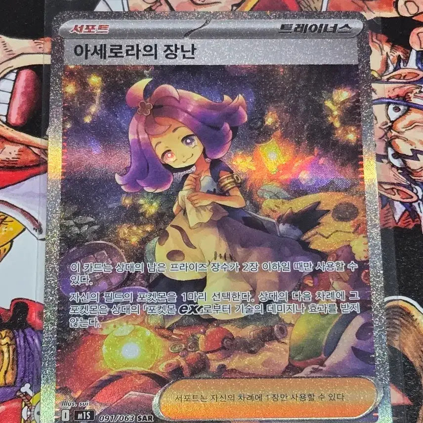 [BUNJANG] Pokemon Card Acerola&