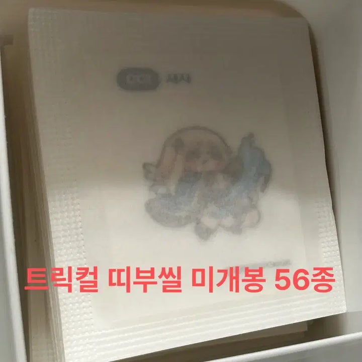 [BUNJANG] Trickal 56 Types All Unsealed Bundle Set / 트릭컬 띠부씰 56종 미개봉 일괄 세트, 낱장 판매 (띠부실)