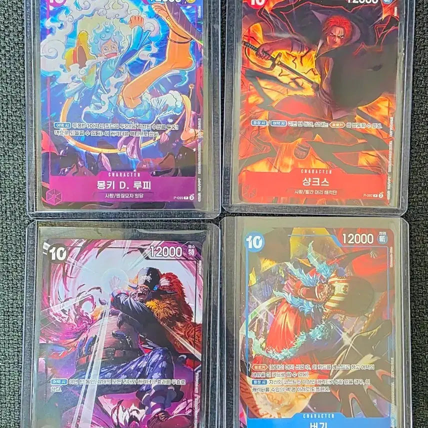 [BUNJANG] One Piece Card New Emperor Promo Pack Set / 원피스 카드 신사황 프로모 팩 4종 전종