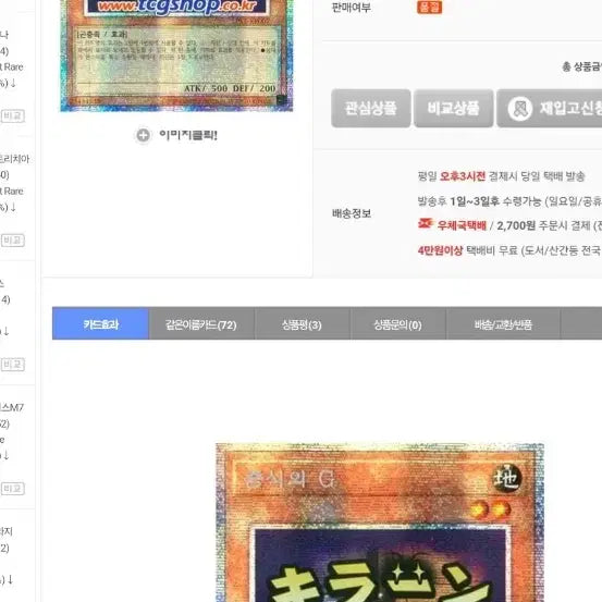 [BUNJANG] Yu-Gi-Oh! Maxx &