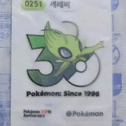 [BUNJANG] Pokemon 30th Anniversary Celebi  Sticker / 포켓몬 30주년 기념 세레비 띠부씰