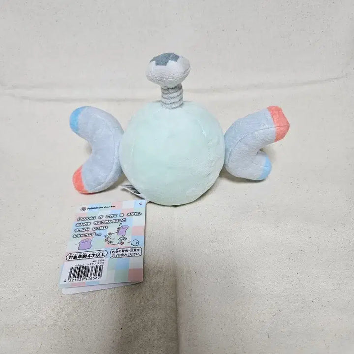 [BUNJANG] Pokemon Metang Ditto Coil Plush / 포켓몬스터 변신 메타몽 코일 인형