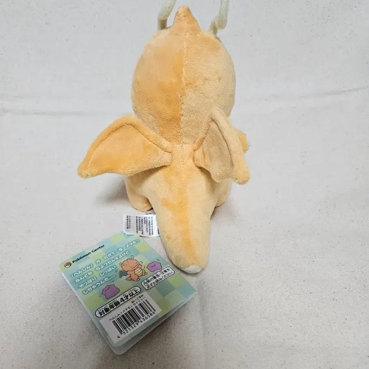 [BUNJANG] Pokemon Metamon Dragonite Transformation Plush / 포켓몬스터 변신 메타몽 망나뇽 인형