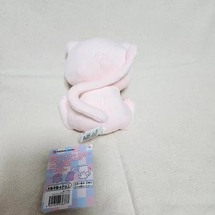 [BUNJANG] Pokemon Metamon Ditto as Mew Plush / 포켓몬스터 변신 메타몽 뮤 인형