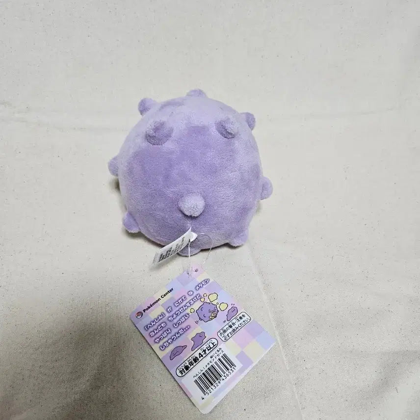 [BUNJANG] Pokemon Transformation Ditto Koffing Plush / 포켓몬스터 변신 메타몽 또가스 인형