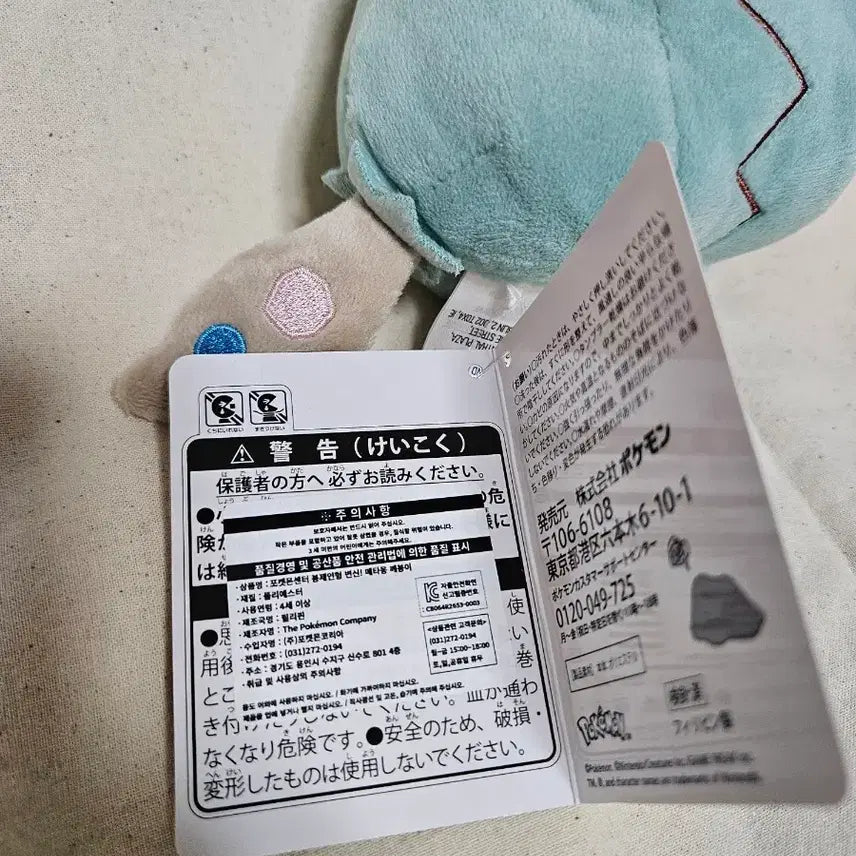 [BUNJANG] Pokemon Transform Ditto Kkabongie Doll / 포켓몬스터 변신 메타몽 깨봉이 인형