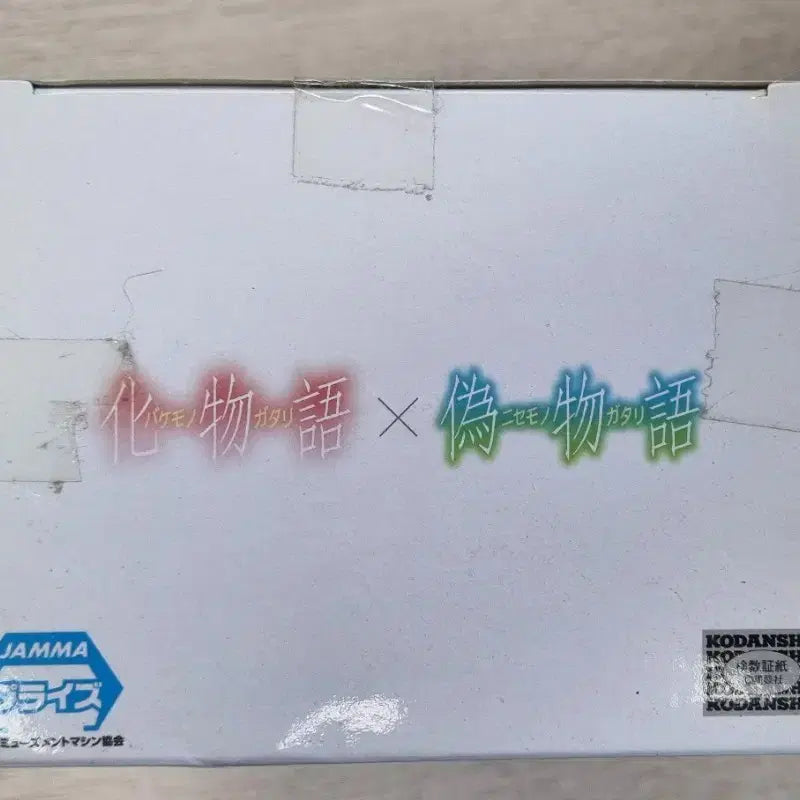 [BUNJANG] Banpresto DXF Sengoku Nadeko Figure (Sealed) / 반프레스토 DXF 센고쿠 나데코 피규어  ㅡ미개봉