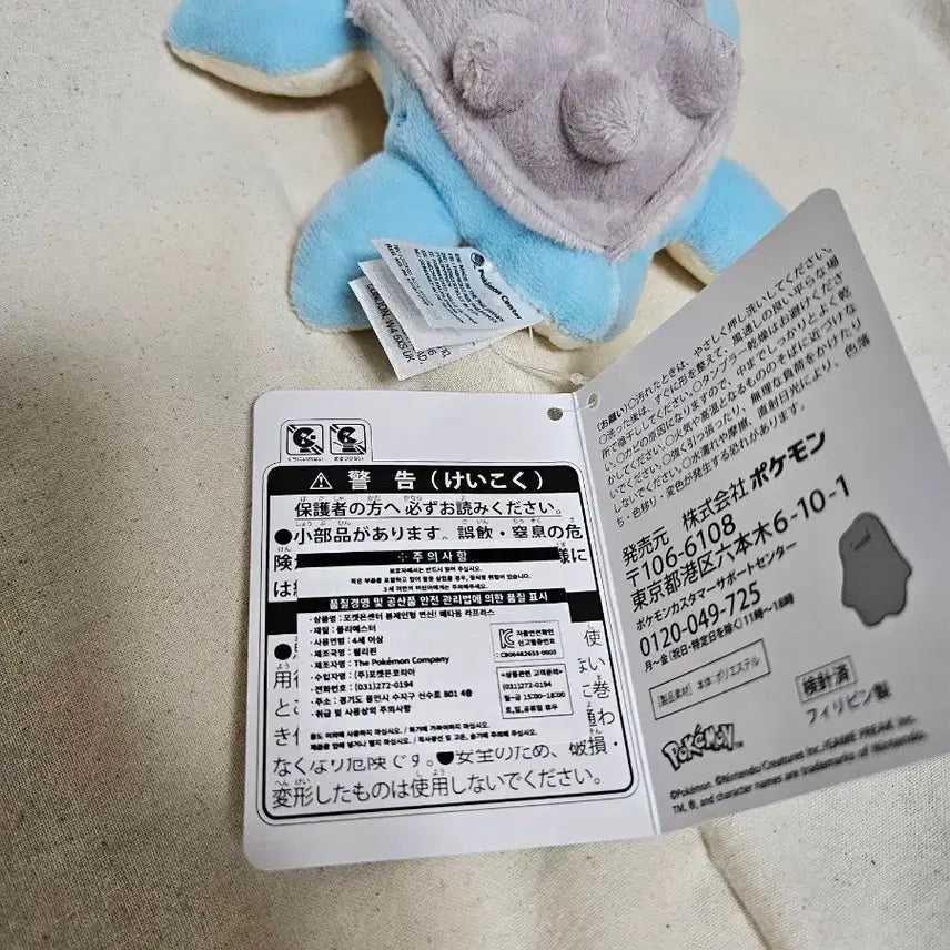 [BUNJANG] Pokemon Metamon Lapras Transformation Plush / 포켓몬스터 변신 메타몽 라프라스 인형