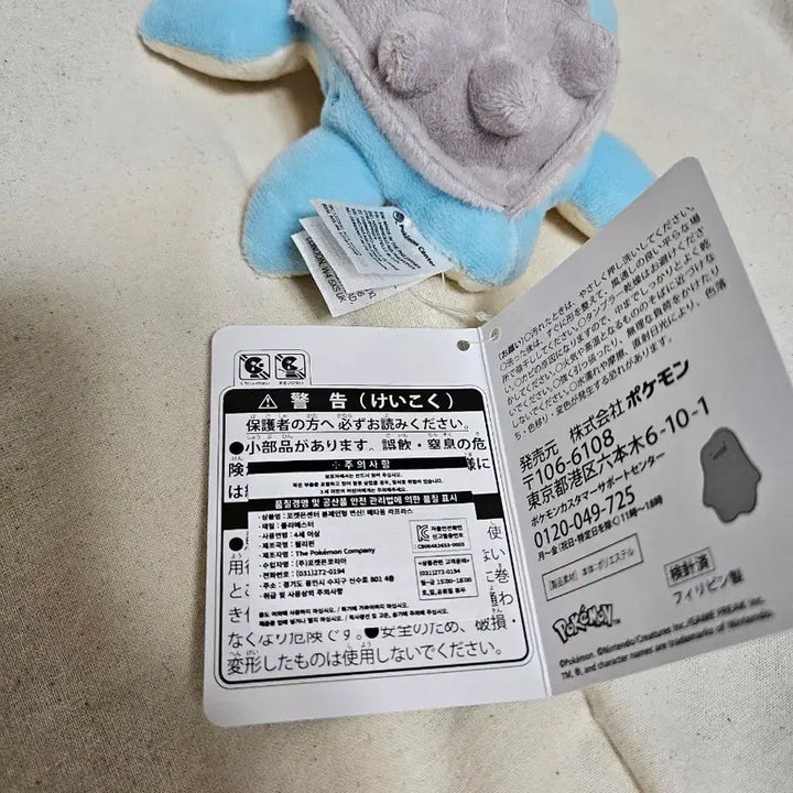 [BUNJANG] Pokemon Metamon Lapras Transformation Plush / 포켓몬스터 변신 메타몽 라프라스 인형
